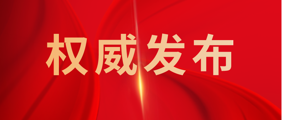 最新修改：中华人民共和国道路交通安全法（2021.4.29施行）