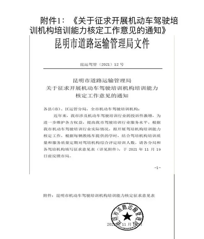 昆明恐将实施核定名额学车政策，学费呈上涨趋势