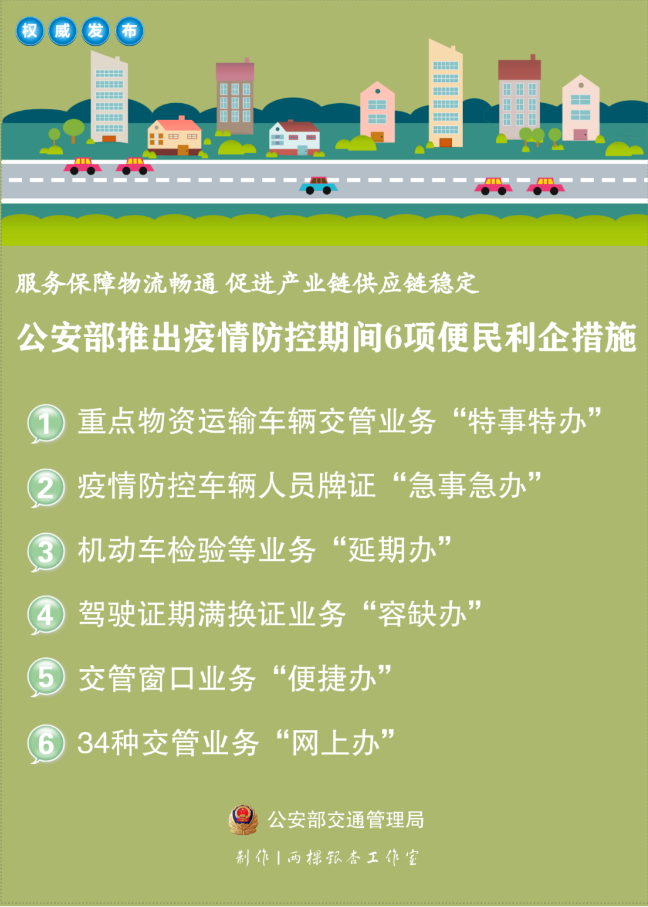 好消息！公安部权威发布！学习驾驶证明有效期延长3个月！