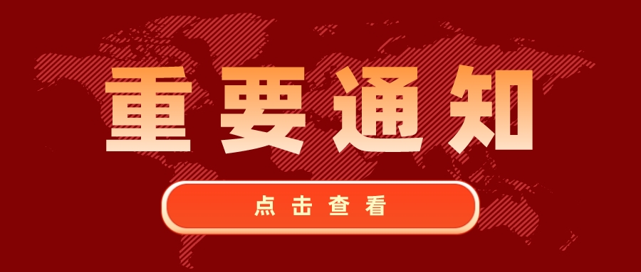 重要提醒！7月8日至12日我省互联网交通服务平台暂停服务