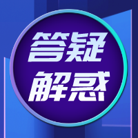 答疑解惑丨申请校车驾驶资格需要符合什么条件？